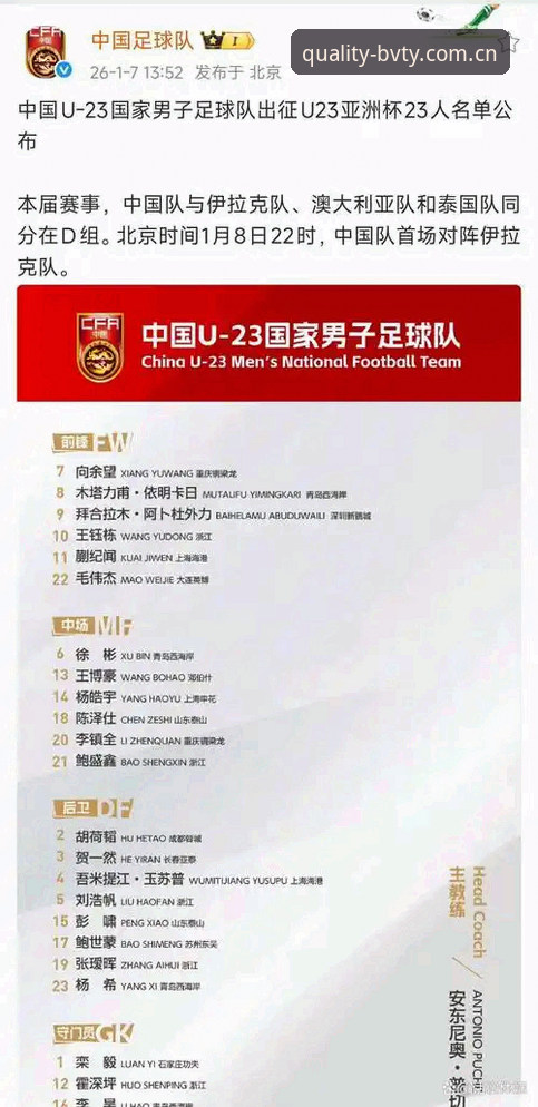 A9X2宝威使用技巧 中国足协第三批禁足名单事件解读与宝威体育平台使用教程