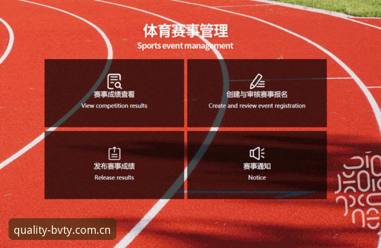 宝威体育平台正品资源手机版完整使用指南
